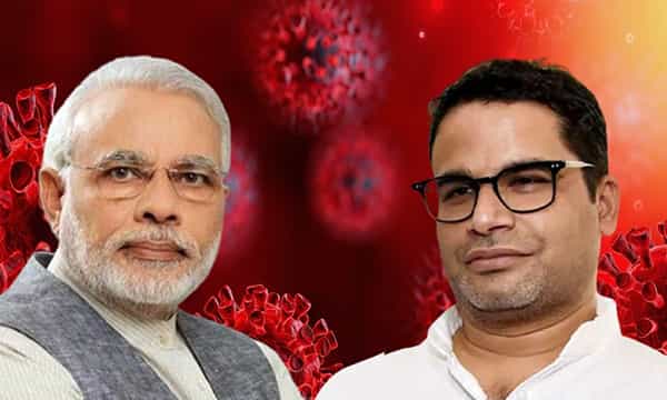 #Indian locked down లాక్ డౌన్ మంచిదే కానీ... ప్రశాంత్ కిశోర్ గెస్ ఇదే