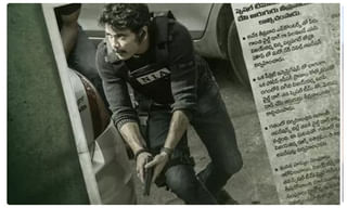 జూనియర్ చిరు కోసం బెంగళూరు వెళ్లిన నజ్రియా దంపతులు