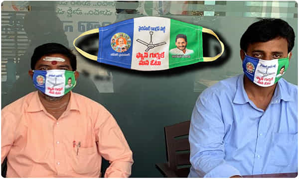 YCP masks ఏపీలో మాస్కుల కలకలం.. ఏదైనా ప్రచారమేగా?
