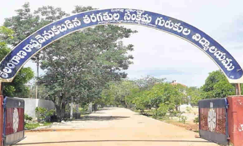 Gurukul Admissions: మీ పిల్లలు గురుకుల పరీక్ష రాశారా... మీకో శుభవార్త... రెండో విడత జాబితా విడుదల నేడే