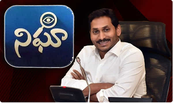 Nigha app: ఎన్నికల్లో అక్రమాలపై జగన్ ‘నిఘా’.. ఏంచేశారంటే?
