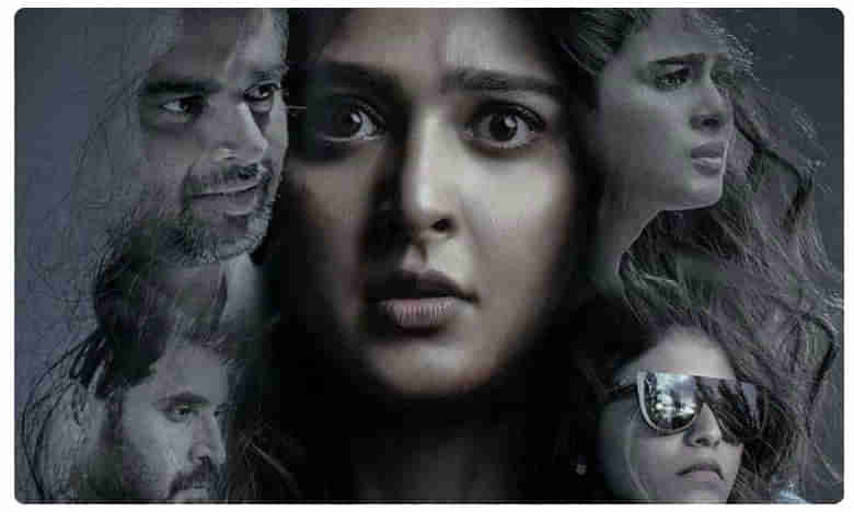 Nishabdham Trailer: ఆకట్టుకుంటున్న అనుష్క నిశ్శబ్దం ట్రైలర్...