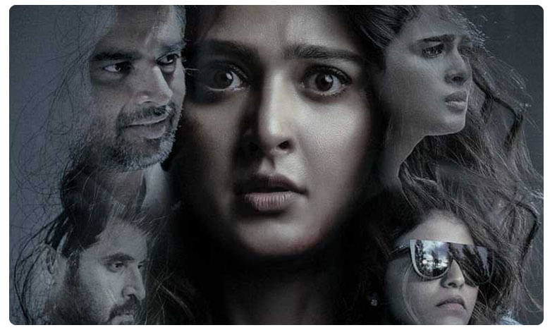 Nishabdham Trailer: ఆకట్టుకుంటున్న అనుష్క 'నిశ్శబ్దం' ట్రైలర్...