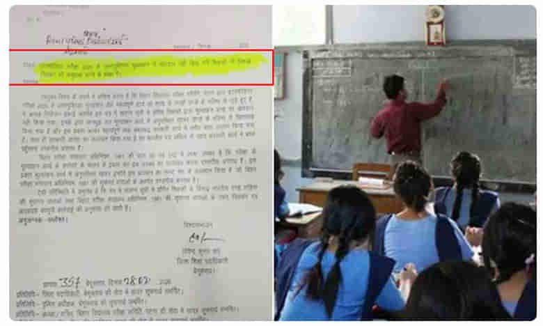 Bihar Teacher Suspension: మృతి చెందిన టీచర్ సస్పెన్షన్.. బీహార్ విద్యాశాఖ నిర్వాకం.! 