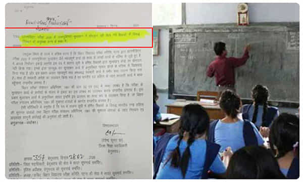 Bihar Teacher Suspension: మృతి చెందిన టీచర్ సస్పెన్షన్.. బీహార్ విద్యాశాఖ నిర్వాకం.!