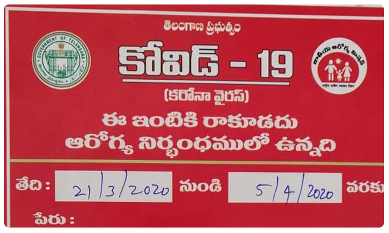 Coronavirus Outbreak: 'ఇంటికి రావద్దు ప్లీజ్'.. కరోనా అనుమానితుల ఇళ్లకు రెడ్ నోటిసులు..