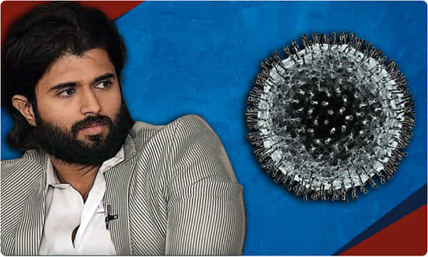 కరోనాకు ’వరల్డ్ ఫేమస్ లవర్‘ చిట్కాలు