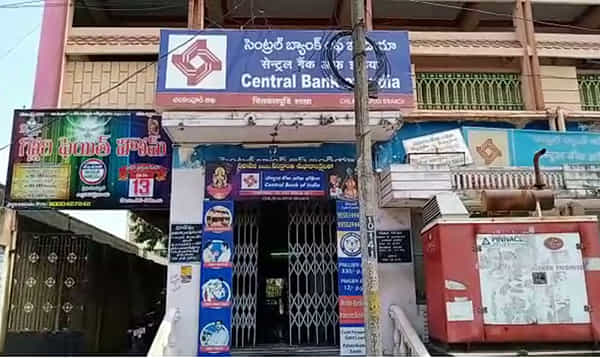 బందరులో బ్యాంక్ మోసం..గిల్టు నగలతో నగదు స్వాహా...