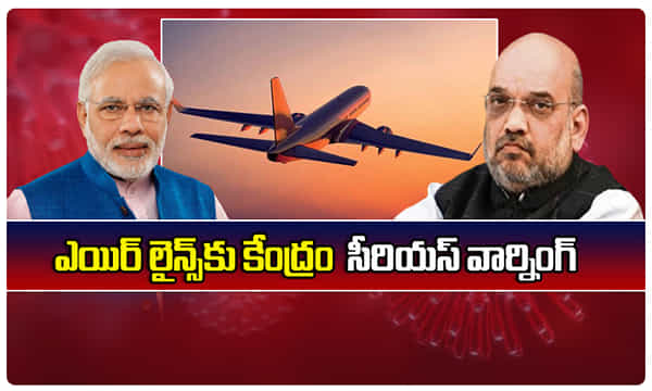 ఎయిర్లైన్స్కు కేంద్రం సీరియస్ వార్నింగ్