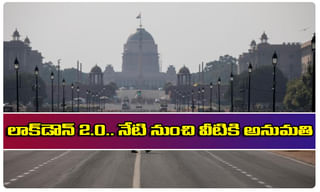 ఏపీ ప్రభుత్వం కీలక నిర్ణయం.. ఆ జిల్లాలో లాక్ డౌన్ మరింత కఠినతరం..