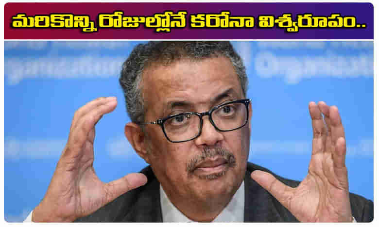 WHO హెచ్చరికః కరోనా విశ్వరూపం చూపించనుంది..!