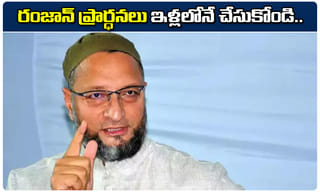 కరోనా ముస్లిం పేషంట్లకు తెలంగాణ సర్కార్ గుడ్ న్యూస్..