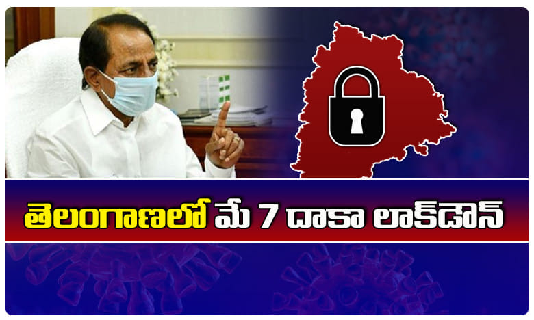 Breaking News తెలంగాణలో మే 7 దాకా లాక్ డౌన్