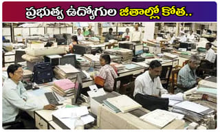 మీటర్ ఫోటో తీయండి.. బిల్లు చెల్లించండి.. తెలంగాణ ప్రభుత్వం సరికొత్త ఆలోచన.!