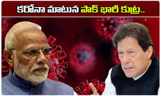 దర్యాప్తు చేసి మమ్మల్ని దోషిగా నిలబెడతారా ? చైనా ఆగ్రహం