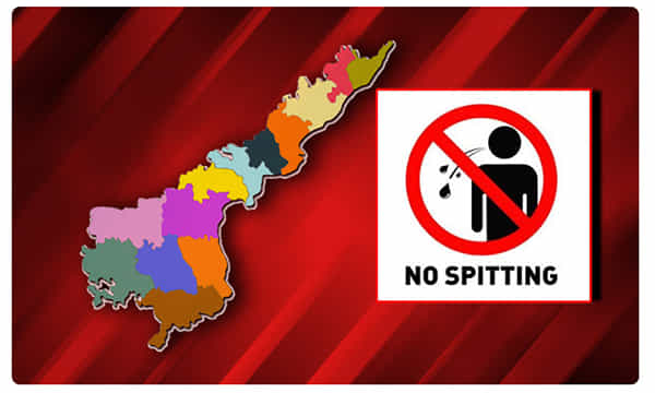 Breaking: ఏపీ మరో కీలక నిర్ణయం.. ఇకపై బహిరంగ ప్రదేశాల్లో ఉమ్మారో..!