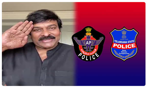 తెలుగు రాష్ట్రాల పోలీసులకు చిరంజీవి సలాం...