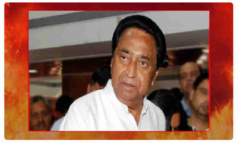 నా ప్రభుత్వాన్ని పడగొట్టారు.. కానీ .కేంద్రంపై కమల్ నాథ్ ఫైర్