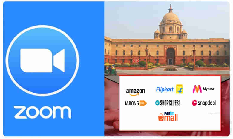 జూమ్ యాప్కు నో.. ఈ-కామర్స్ ఓకే.. కేంద్రం తాజా ఆదేశం