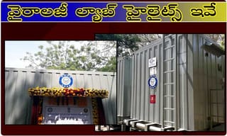 భారత్‌లో మొదటి ‘మొబైల్ వైరాలజీ లేబోరేటరీ’.. నేడే ప్రారంభం!