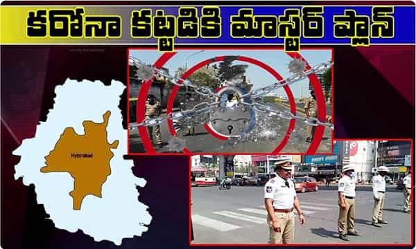 COVID-19 హైద్రాబాద్ పోలీసుల మాస్టర్ ప్లాన్ ఇదే