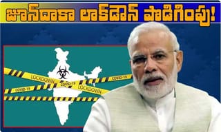 కరోనా నేర్పిన గుణపాఠం.. ప్రధాని మోదీ
