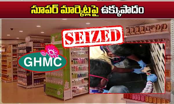 సూపర్ మార్కెట్లపై ఉక్కుపాదం.. లాక్డౌన్ కఠినతరం