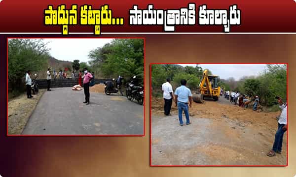 పొద్దున కట్టారు..సాయంత్రానికి కూల్చారు.. లాక్డౌన్ డోల్ డ్రమ్స్