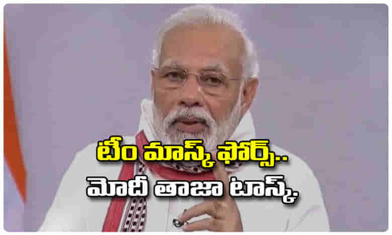 కరోనాపై పోరు.. దేశ ప్రజలకు మోదీ మరో టాస్క్...