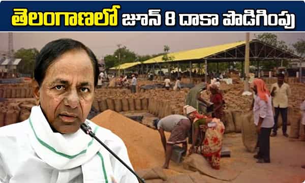 తెలంగాణలో జూన్ 8 వరకు కొనసాగింపు