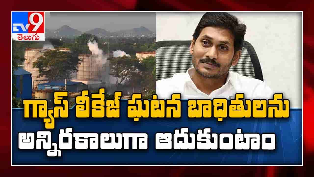 మీ బిడ్డని సీఎం స్థానం లో కూర్చున్న ... ఏ ఒక్కరికి అన్యాయం జరగనివ్వం - Cm Jagan