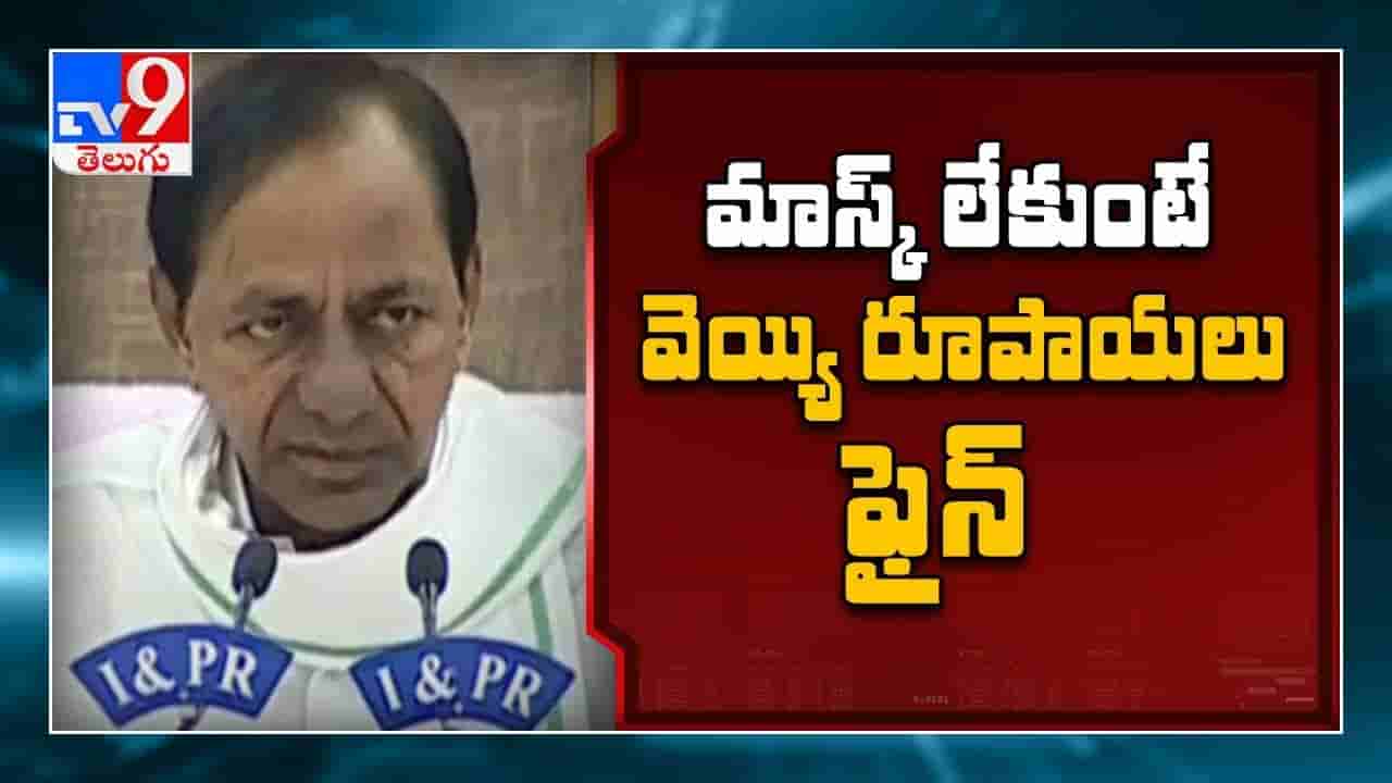 వదిలిపెట్టం కదా అని హంగామా చేయొద్దు: కేసీఆర్