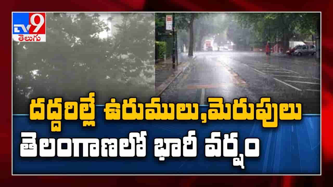 ఎండకాలం పోయిందా..! ఉన్నపళంగా ఏంటి వానలు.