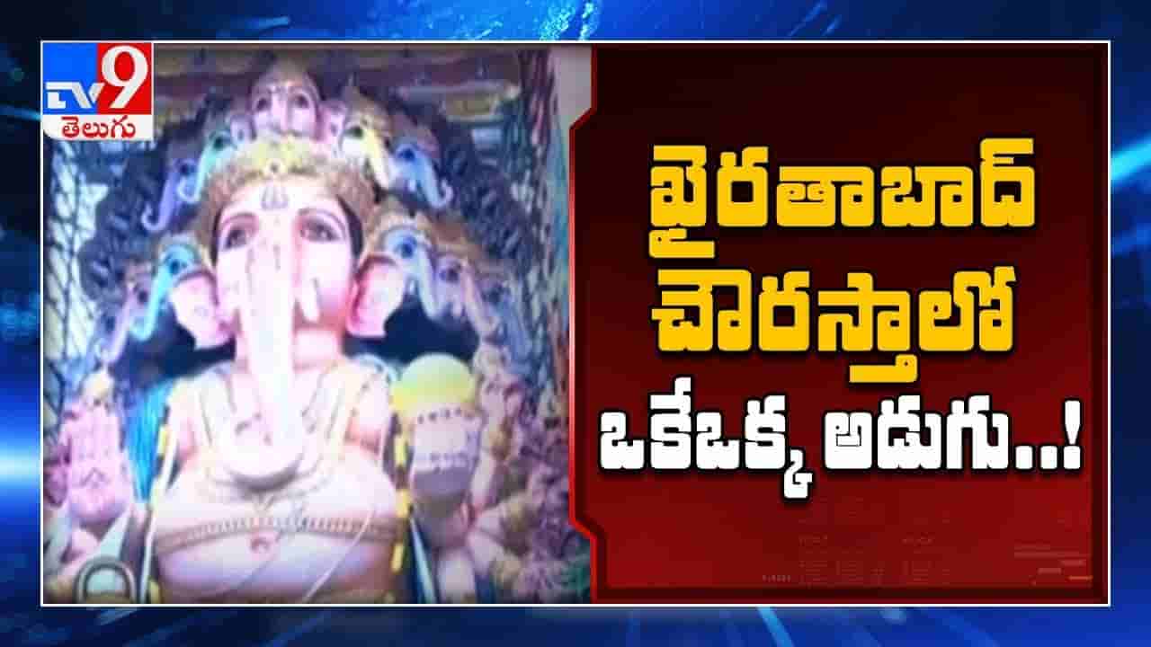 ఖైరతాబాద్ వినాయక విగ్రహం పై ఉత్సవ కమిటీ కీలక నిర్ణయం