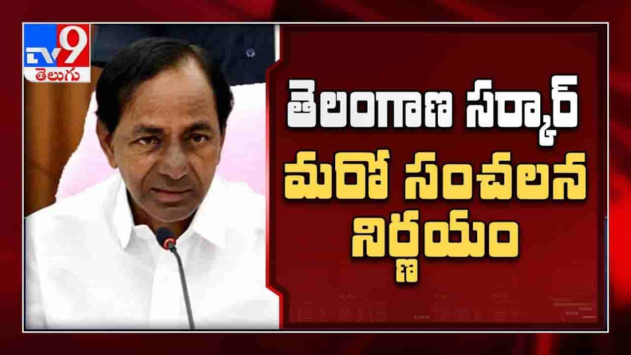తెలంగాణ సర్కార్ కీలక నిర్ణయం.. ఇంటింటికీ వైద్య పరీక్షలు