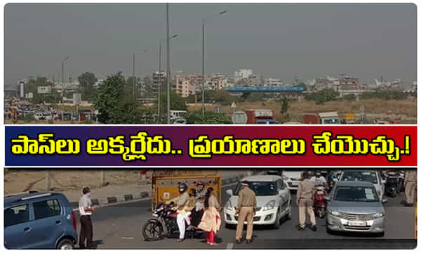 గుడ్ న్యూస్.. పాస్లు లేకుండానే అంతర్రాష్ట్ర ప్రయాణాలు.. కానీ!