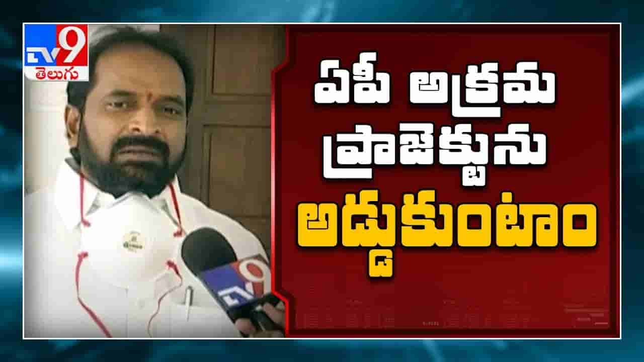 అప్పుడు వైఎస్.. ఇప్పుడు జగన్.. తెలంగాణకు అన్యాయం చేస్తున్నారు