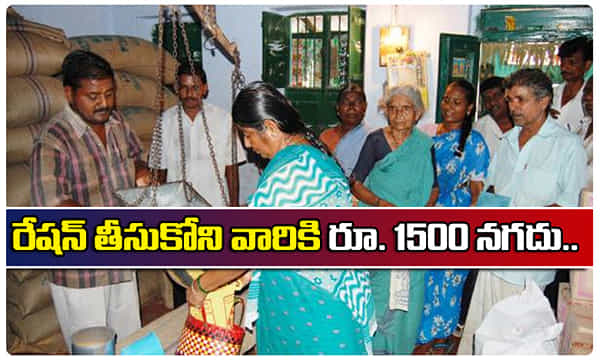 తెలంగాణ ప్రభుత్వం సంచలనం.. వారికి కూడా రూ.1500 సాయం..