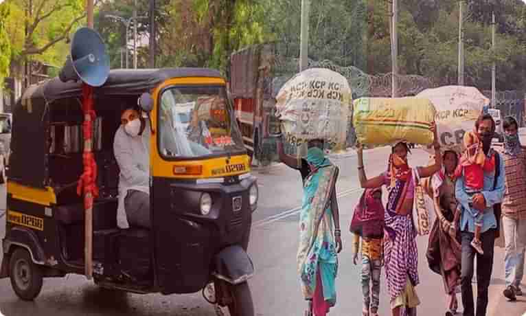 పెళ్లి కోసం దాచుకున్న సొమ్మును ఈ ఆటోవాలా ఏంచేశాడో చూడండి..!