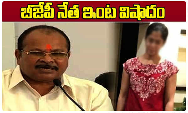 బీజేపీ నేత ఇంట విషాదం.. కోడలు అనుమానాస్పద మృతి