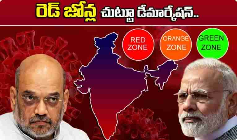 రెడ్ జోన్ల చుట్టూ డీమార్కేషన్.. నిఘాకు ప్రత్యేక వ్యూహం