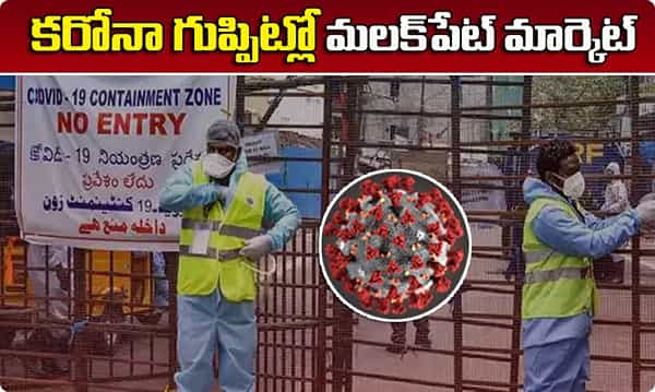 డేంజర్ జోన్గా మలక్పేట్ మార్కెట్
