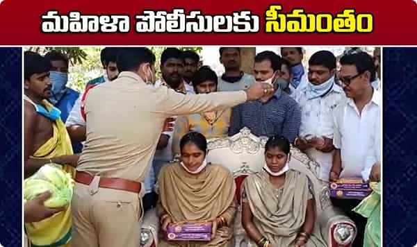 గర్భాన్ని మోస్తూనే విధి నిర్వహణ.. గ్రామస్తులే పెద్దలయ్యారు!