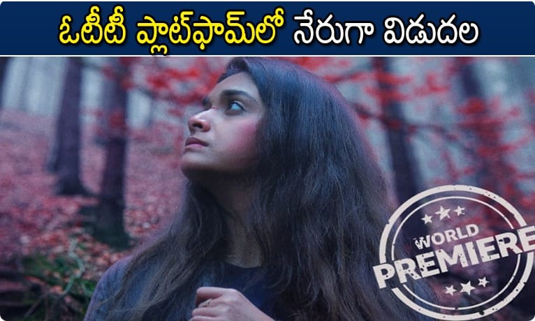 Movie news ఓటీటీ ప్లాట్ఫామ్స్లో ఇక సినిమాల విడుదల