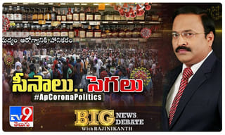 బ్రేకింగ్ న్యూస్: తెలంగాణలో వైన్ షాపులకు క్లియర్