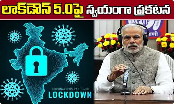లాక్డౌన్ కొనసాగింపు కంపల్సరీ.. కానీ మార్పులు ఇవే