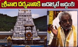 Big Breaking టీటీడీ ఆస్తుల విక్రయంపై నిషేధం