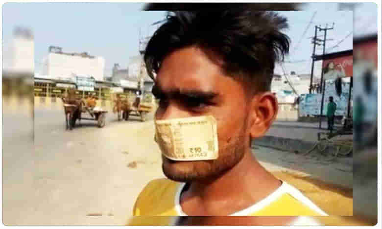 రూ.10 నోటుతో మాస్క్.. కేసు పెట్టిన పోలీసులు