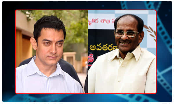 అమీర్ మహాభారతం కోసం విజయేంద్ర ప్రసాద్.. మరి జక్కన్న మాటేంటి..!