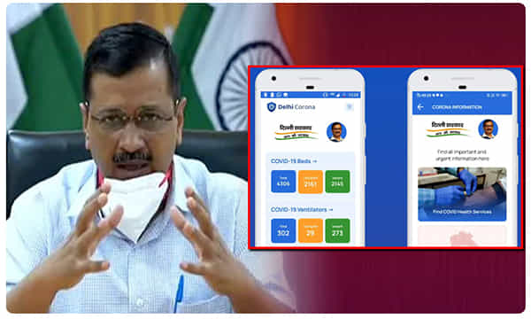 ఢిల్లీ కరోనా యాప్.. రిలీజ్ చేసిన సీఎం అరవింద్ కేజ్రీవాల్